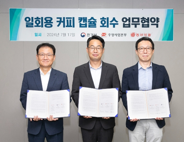 동서식품(대표 김광수)은 환경부, 우정사업본부와 ‘일회용 커피 캡슐 회수’를 위한 업무협약을 체결했다고 18일 밝혔다. /사진=동서식품