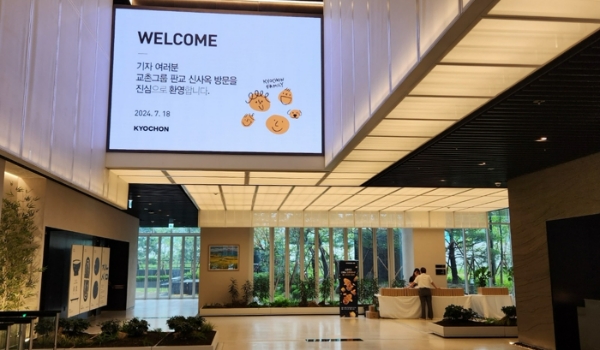 교촌 판교 신사옥. /사진=손원태기자
