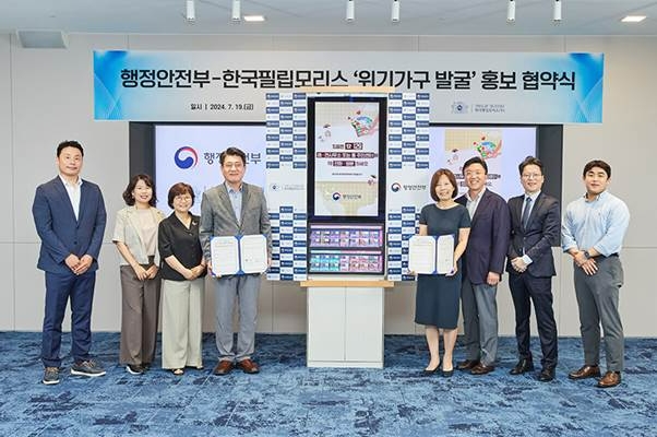한국필립모리스(대표 윤희경)가 행정안전부와 손잡고 우리 사회 복지 사각지대의 ‘위기가구 발굴’ 홍보에 나선다고 19일 밝혔다. /사진=한국필립모리스