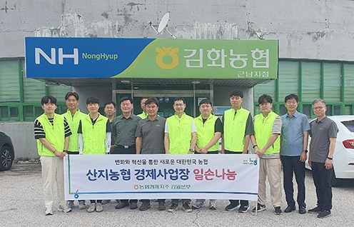 강원농협, 농협 경제사업장 일손나눔 실시