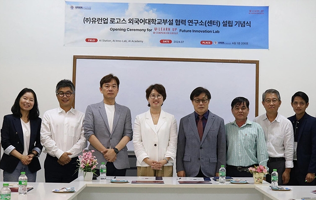 유컴패니온, 라오스에 R&D 센터 개설. / 사진=유컴패니온