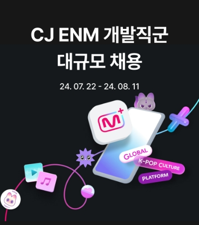 CJ ENM(대표 윤상현)의 글로벌 K팝 플랫폼 ‘엠넷플러스(Mnet Plus)’가 IT 인재 확보를 통해 플랫폼 경쟁력 확장에 나선다고 22일 밝혔다. /사진=CJ ENM