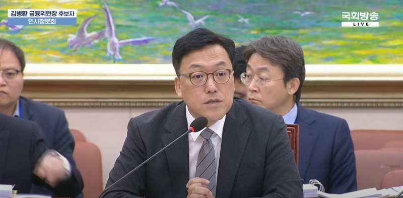 김병환 금융위원장 후보자가 22일 국회 정무위원회 인사청문회에서 의원들의 질의에 답변하고 있다. /사진 = 국회방송 유튜브 갈무리