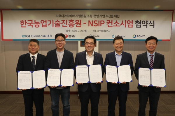 농심(대표 이병학)이 농림축산식품부가 주최하고 한국농업기술진흥원이 주관하는 ‘스마트팜 수출 활성화 사업(사우디아라비아 시범온실 조성 및 운영)’에 선정됐다고 23일 밝혔다. /사진=농심