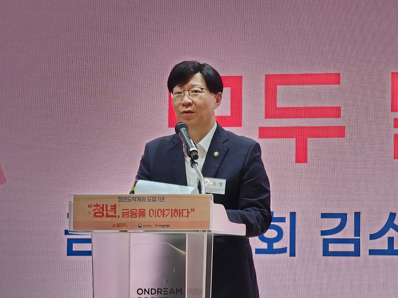 23일 김소영 금융위 부위원장이 서울 명동 온드림 소사이어티에서 '청년도약계좌 도입 1년-청년, 금융을 이야기하다' 행사에서 발언하고 있다. / 사진=한국금융신문