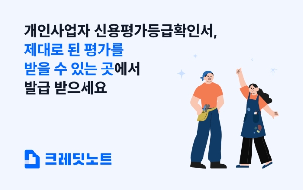 한국평가정보 크레딧노트./ 사진 = 한국평가정보