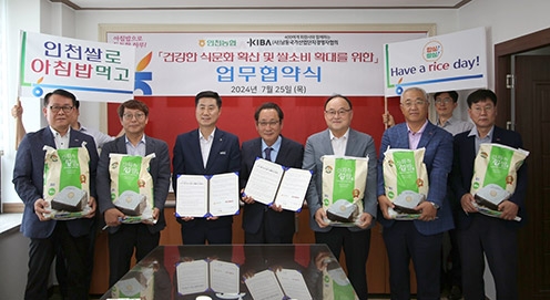 인천농협·남동경협, '아침밥 먹기 운동' 전개