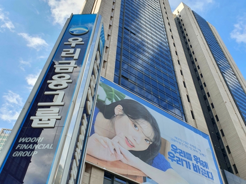 우리금융그룹 본점 / 사진제공 = 우리금융