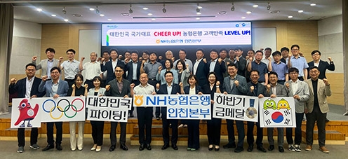 NH농협은행 인천본부, 농협은행 고객만족 LEVEL -UP' 전략회의 개최