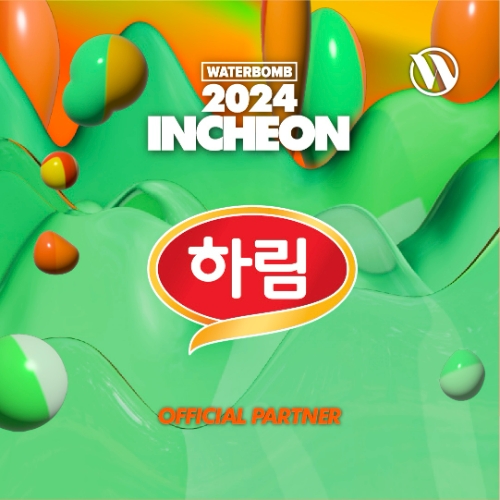 종합식품기업 ㈜하림(회장 김홍국)이 8월 3일 인천 상상플랫폼 야외광장에서 열리는 ‘워터밤 인천 2024’에 참가한다. /사진=하림