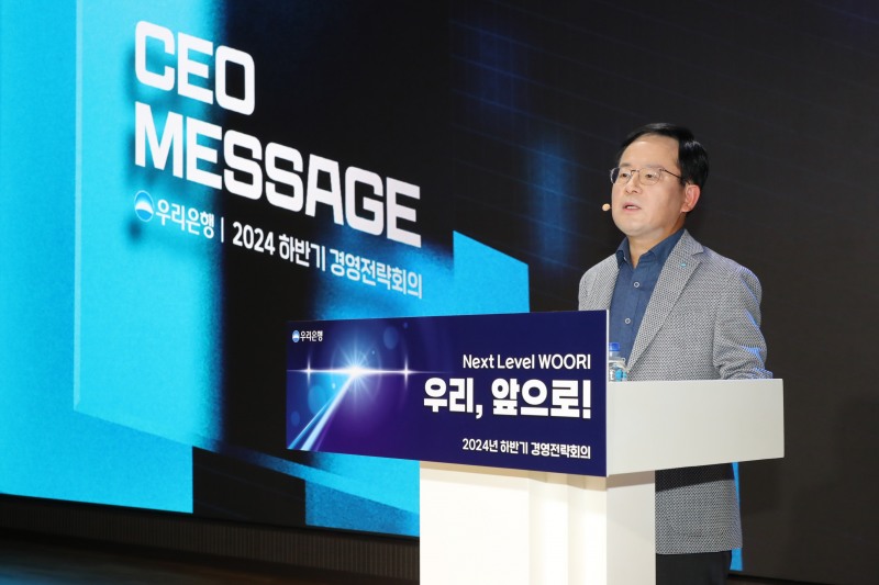 지난 26일 우리은행 본점에서 열린 2024년 하반기 경영전략회의에서 우리은행 조병규 행장이 메시지를 전달하고 있다./ 사진제공=우리은행