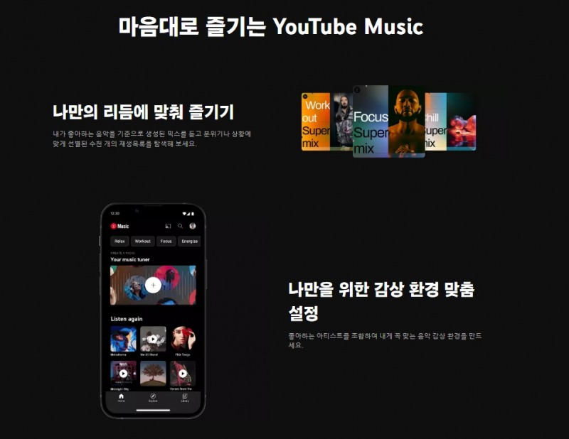 사진=유튜브뮤직