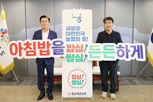 ▲ 김태흠 충남도지사가 쌀소비 촉진을 위해 농협이 추진하고 있는 ‘아침밥 든든하게! 후식은 공기밥!’ 챌린지 첫 번째 주자로 참여했다.