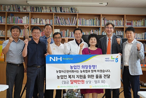 농협자산관리회사 경기동부지사, 우리마을 희망동행 캠페인