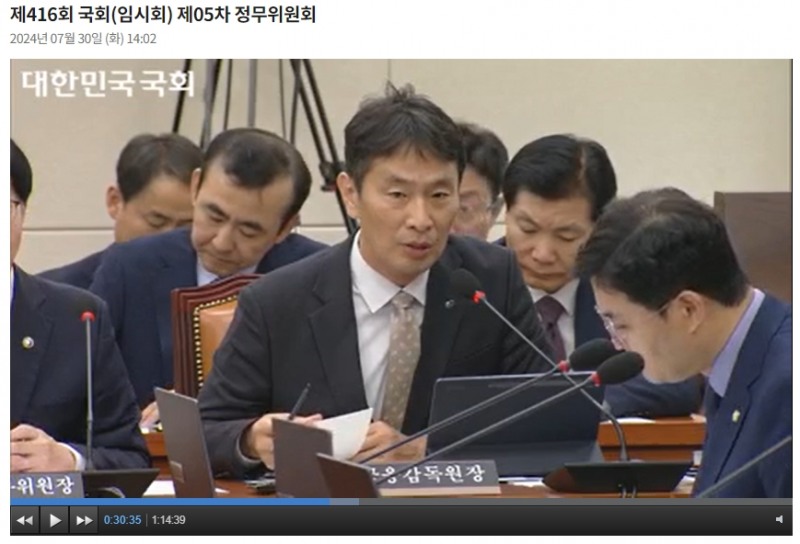 이복현 금융감독원장이 30일 국회 정무위원회의 '티몬·위메프 미정산 사태에 대한 현안질의'에 출석해 답하고 있다. / 사진출처= 국회 인터넷의사중계시스템 갈무리(2024.07.30)