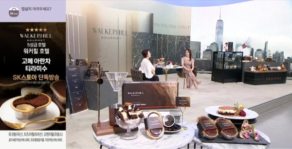 SK스토아(대표 박정민)는 최근 긴 장마와 무더위로 인해 간편식의 인기가 높아지며 관련 상품이 호실적을 보였다고 31일 밝혔다. /사진=SK스토아