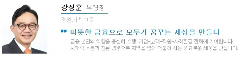 아이엠뱅크 홈페이지 캡처