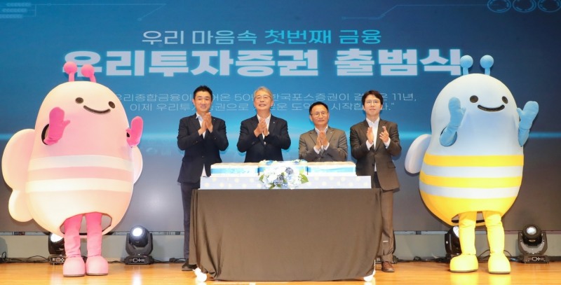 우리투자증권은 1일 여의도 소재 TP타워 3층에서 출범식을 했다. 임종룡 우리금융그룹 회장(왼쪽에서 두번째)과 남기천 우리투자증권 대표(왼쪽에서 세번째)가 우리투자증권 직원 대표와 기념 사진을 촬영하고 있다. / 사진제공= 우리투자증권(2024.08.01)