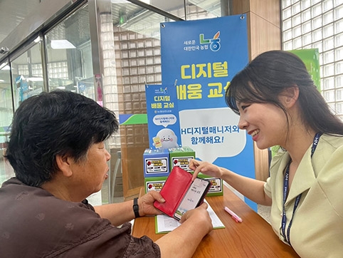 농협 강원본부, 고령 조합원 위한 디지털 멘토링 실시