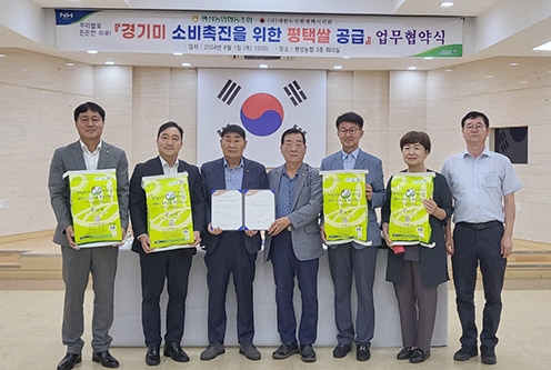 팽성농협·대한노인회 평택시지회, 평택쌀 공급 MOU 협약 체결