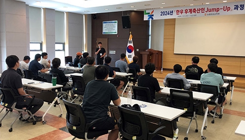 농협 축산경제, '한우 후계축산인 Jump-Up 교육' 성료