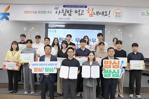 농협 강원본부, '강원쌀·한우 사랑실천 운동 결의대회' 개최