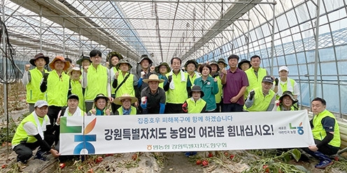 농협 강우회, 집중호우 피해농가 복구 작업 실시