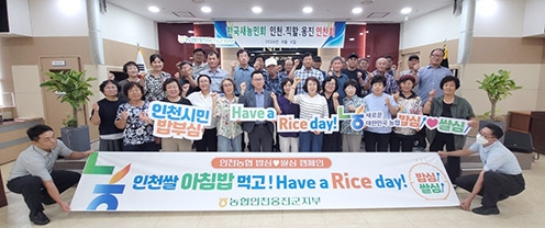 농협 인천옹진군지부, 쌀 소비촉진 릴레이 캠페인 전개