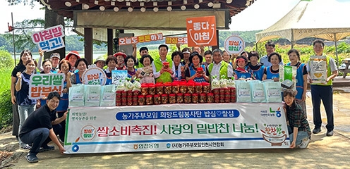 인천농협 '쌀소비 촉진·찬찬찬 밑반찬 나눔 봉사’ 실시