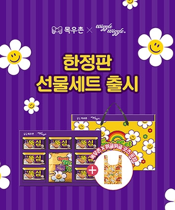 농협목우촌, 라이프 스타일 위글위글과 콜라보 신제품 출시