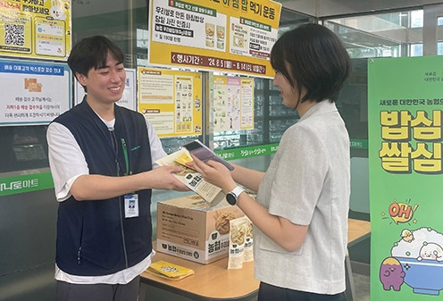 농협하나로유통, 쌀 소비촉진 프로모션 실시