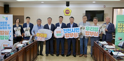 인천시의회·인천농협, '아침밥 먹기 캠페인' 확산 결의