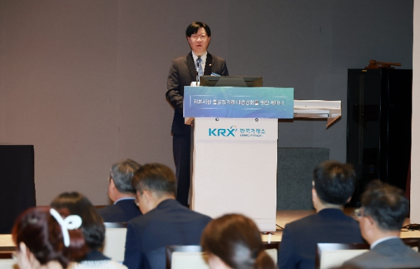 김소영 금융위원회 부위원장은 8일 오전 서울 여의도 한국거래소에서 개최한 '자본시장 불공정거래 대응 강화를 위한 세미나'에서 축사를 했다. / 사진제공= 금융위원회(2024.08.08)