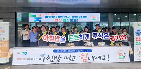 충남세종농협, 직거래 내포장터 쌀 소비촉진행사 열어