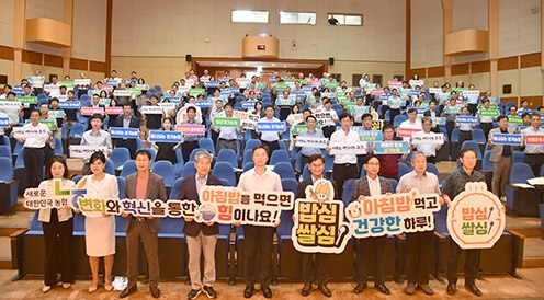 경기농협, 상호금융 사업추진방향교육 실시