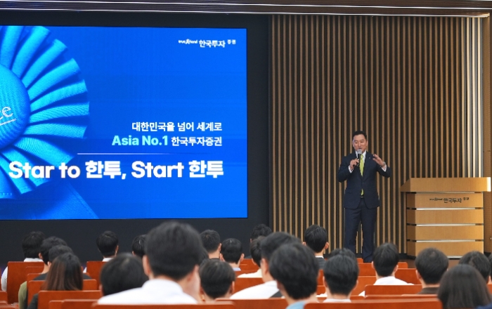 한국투자증권은 7일 여의도 한국투자증권 본사에서 해외 대학교 재학생 대상 채용설명회 ‘KIS Chat in Seoul’을 진행했다. 김성환 한국투자증권 사장이 발표하고 있다. / 사진제공= 한국투자증권(2024.08.09)