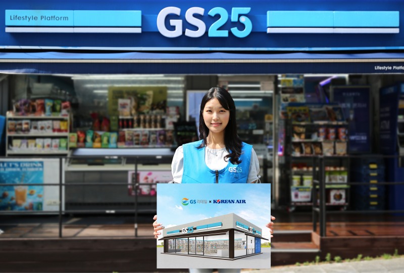 편의점 gs25와 대한항공이 전략적 업무협약을 체결했다. /사진제공=GS리테일