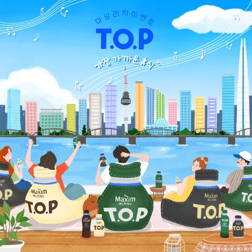 동서식품(대표 김광수)은 12일부터 오는 12월 6일까지 ‘맥심 티오피(Maxim T.O.P)’ 구매 고객을 대상으로 다양한 경품을 제공하는 ‘2024 맥심 티오피 마일리지 이벤트’를 진행한다. /사진=동서식품