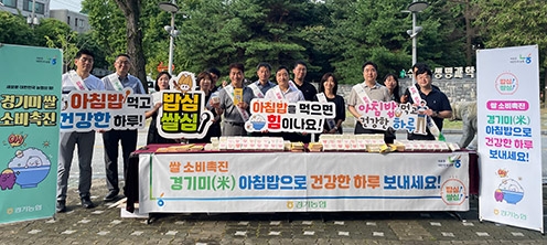 경기농협, 개학하는 고교생 '아침밥 먹기 캠페인' 실시