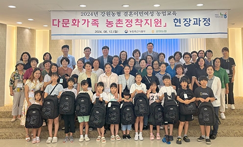 강원농협, '다문화가족 농촌정착지원과정' 현장교육 실시