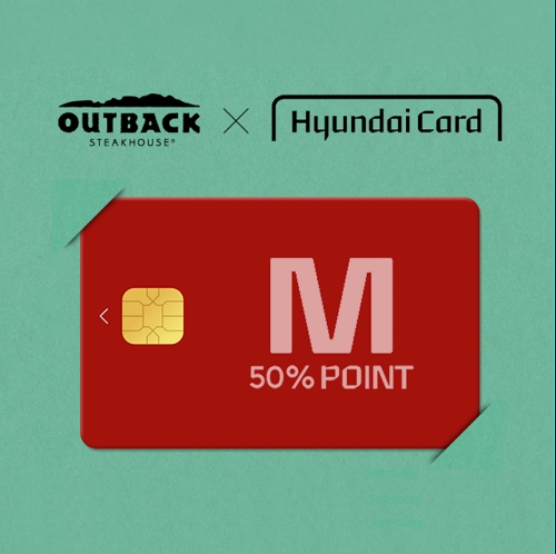 bhc그룹 캐주얼 레스토랑 아웃백 스테이크하우스(이하 아웃백)가 현대카드 고객을 대상으로 ‘반값’ 할인 혜택을 13일 전개한다. /사진=bhc그룹 아웃백