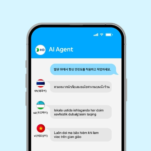 HD한국조선해양이 개발한 조선업 맞춤형 AI 번역 서비스 'AI Agent'의 구동 모습. /사진제공=HD현대