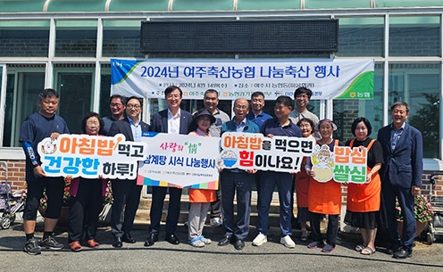 경기농협, 경종농가 삼계탕 시식 나눔행사