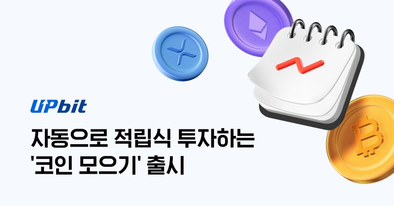 사진제공 = 두나무
