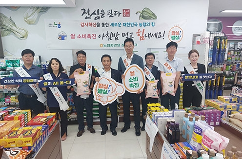 농협중앙회 강원검사국, 농축협 종합감사 '쌀 소비촉진 캠페인' 펼쳐