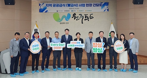 농식품부 장관 '원주푸드종합센터' 방문, 범 국민 쌀 소비촉진 운동 협력