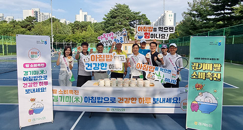 농협 경기본부, '아침밥 먹기 캠페인' 실시