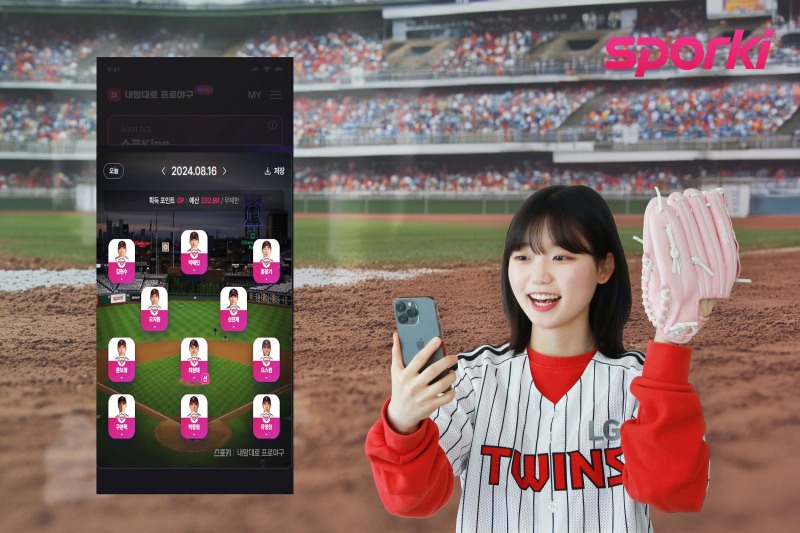 LGU+ 스포츠 플랫폼 스포키에서 서비스 중인 '내프야'. / 사진=LG유플러스