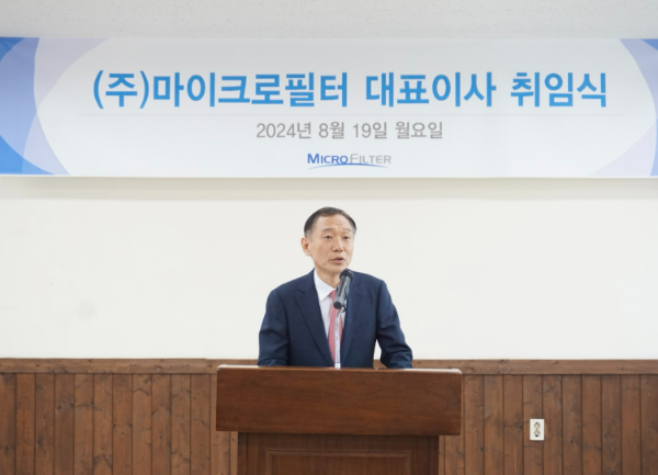 청호나이스 계열사 마이크로필터는 박경철 신임 대표이사 사장이 취임했다고 19일 밝혔다. /사진=박경철