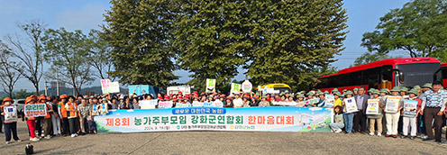 강화군농협, 농가주부모임 한마음대회 개최